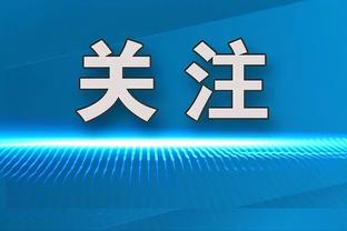 中超-10人浙江1-0新鹏城 孙国文首秀染红 新鹏城无缘队史中超首分