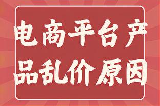 乔治：我还记得以前不得不对抗哈登的日子 现在看他打球很有趣